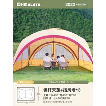 특 대형 그늘막 텐트 쉘터 야외 접이식 천막 차박 면, 브라운 지퍼형 캐노피