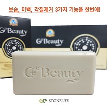 피부에 좋은 스톤라이프 게르마늄 기능성 비누 3개입_KPDA2305584EA, 1