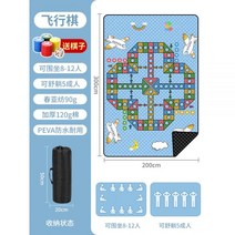 방수 피크닉 감성 매트 돗자리 pvc 캠핑 돗자리 여러색깔, 15-비행 바둑판 2 3m (12명 둘러