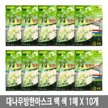 숨쉬기편한 대나무 마스크 백색 10개 면마스크 방한대