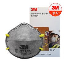 3M 방진마스크 9913K - 1박스(20개입), 1박스, 20개입