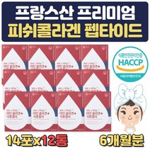 피시콜라겐 대용량 먹는 저분자 피쉬 석류 젤리 스틱 식물성 COLLAGEN 복용법 섭취량 이너 콜라겐 많은 음식 50대 엄마 여성 여자친구 예비신부 환절기 선물 고르는법