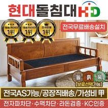 [리퍼제품] HD 현대의료기 5005SF 게르마늄 돌쇼파 돌카우치, 브라운