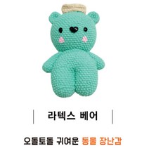 이갈이 아기강아지용 고탄성 라텍스장난감 분리불안 치실 노즈워크 로프 애견토이