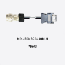 미쓰비시 엔코더케이블 MR-J3ENSCBL10M-H 가동형 10m 서보모타용