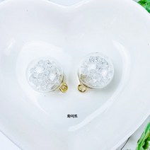 핀쿠션 DIY 유리볼 컬러 펜던트 악세사리장식 (2개), 화이트