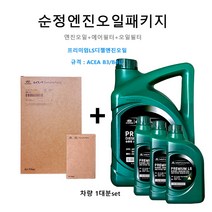 순정엔진오일세트 쏘렌토02 WGT 디젤 3E000/ 4A001/ 00611 판매9L, 5W30/05200-00611, 5w30
