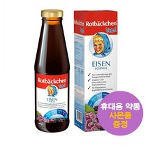 독일직구 로트벡쉔 바이탈 아이젠포멜 450ml Rotbackchen Vital Eisen 사은품 증정