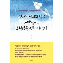 웅진북센 유학원 거치지 않고 세부살이 좌충우돌 정착이야기, One color | One Size@1