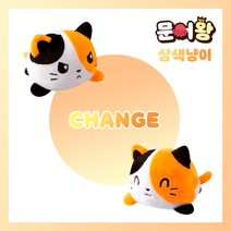 문어왕 양면 문어 인형 KC 인증 + 말랑이어 실리콘 마스크 스트랩 고양이 강아지 애착인형 리버시블 반전 기분 젤리캣 틱톡 이케아 곰, 14.[냥냥] 삼색냥(^.^) - (T.T)