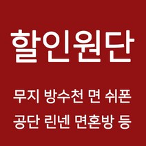 원단 천 특가원단 무지천 방수천 면 공단 쉬폰 린넨 면혼방 극세사 폴리 거즈 아사, 05)면혼방 20수 선염도비 무지 그레이퍼플 KD