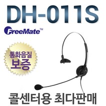 FreeMate DH-011S 전화기헤드셋, 대우/DT60/DT330H전용/ 2.5(3)극