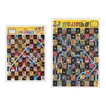 뱀주사위놀이 세트 종이인형 딱지 혼합세트, 꽃바람, 검은독수리