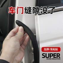 풍절음차단 도어 방음재 풍절음 차음 고무 몰딩 방음 웨더스트립 b 필러 씰링 a 필러 bc 필러 범용 방진 소음 감소 수정 음소거, C-필러 씰링 스트립2 스트립 접착 백킹, 차량