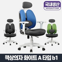 프리미엄 고급 사무실의자 서재 회의실 등받이 컴퓨터 책상, 일반의자 C타입/블루c8