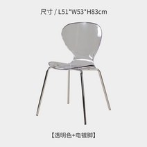 카페 투명 아크릴 의자 앤트체어 4종 프리츠 체어, 투명색