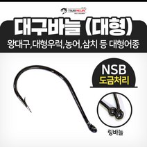 쯔리메이진 대구바늘(대형/링바늘) NSB도금 왕대구 대형우럭 농어 삼치 낚시 채비 소품 훅, 50개입