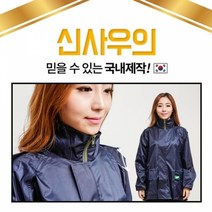 배달우비 신사우의, 네이비_XL