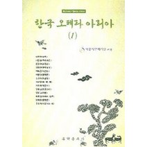 한국 오페라 아리아 1, 음악춘추사, 서울시오페라단 편