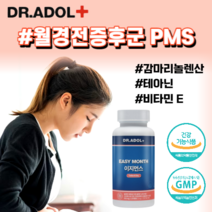 (정품) 닥터아돌 이지먼스 PMS 월경전증후군 월경전 변화와 스트레스로 인한 긴장완화에 도움 감마리놀렌산 혈중 콜레스테롤 혈행개선, 3병, 120캡슐