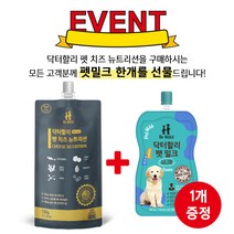 닥터할리 펫밀크 바닐라 (200ml x 10팩) 2 코스트코, 20개입