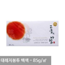 고궁 대례지봉투 A4 01 백색 - 85g 5매입 A4용지 전통한지 한지봉투 A4봉투, 상세페이지 참조