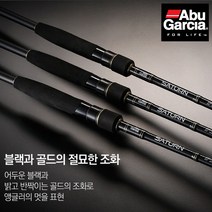 [아부가르시아] 새턴2 /올라운드/도보/바다루어낚시, STSII-802ML