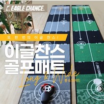 [인예상사] 이글찬스 3.0 무소음 퍼팅연습기 2종택1, 실버