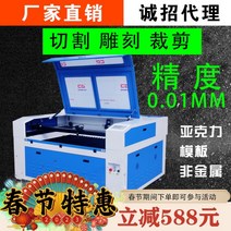 레이저커팅기 컷팅기 가공기 1390 대형 레이저커터 전자동 비금속 석재 목판 가죽 아크릴 광고조각기100512, 150W 하이웨스트