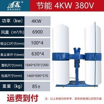 목공집진기 ZqBag 집진기 산업용 먼지 공장 조각 기계, 15 Energy4kw 380V