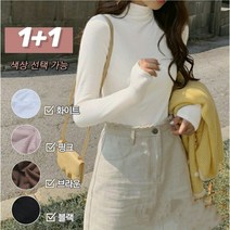 [뽀뽀&해피] 1+1 여성 폴라넥 기본 긴팔 티셔츠 웜 목폴라 티셔츠 소프트 기본 이너티