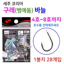 [붕어하늘] 세주 구레 벵에돔 바늘 4호-8호까지 잉어 낚시 바늘, 세주 구레 5호