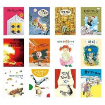 보물창고 상상놀이터 시리즈 15권세트 - 퀴즈왕들의비밀+악몽을+잔소리없는날+핵폭발뒤+넌특별한아이야 외 (노트2권증)
