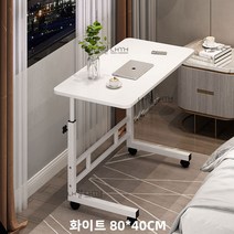 내일내꺼 높이조절 사이드 이동식 테이블 1단 80*40CM, 화이트