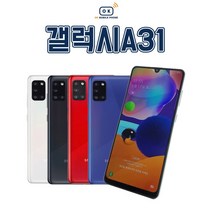 삼성 갤럭시A31 중고폰 공기계 알뜰폰 자급제폰, 색상무관 상태우선, S급