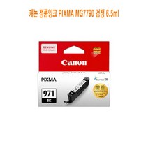 KKF597905정품잉크 6.5ml 검정 캐논 PIXMA MG7790