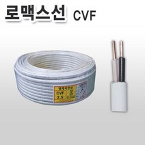 토탈싸인 전기선 전선 1m 절단 장원선 충진형 국산 정품 KS케이블 선, 1개, 로맥스 1.5SQx2C