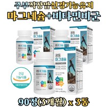 주부 직장맘 왼쪽눈 손 발 눈꺼풀 떨림 필수 영야소 미네랄 마그네슘 비타민b군 티아민 리보플라빈 비타민b6 영양제 산화마그네슘 여성 생리전 섭취 헬스 필라테스 마라톤 신경 근육
