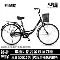 자전거 여경량 통근 성인 남여 출근 대보 24인치 26 빈티지 변속 대학생 112228, 단속, 글로우 블랙 [표준옵션]