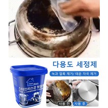 스테인레스 연마제 제거제 스텐얼룩제거제 광택크리너500g 얼룩 제거/녹제거 및 폴리싱/케어 및 클리닝, 500g*2