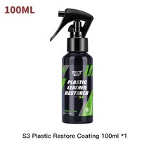 S3 HGKJ 자동차 플라스틱 복원제 실내 가죽 데시보드 액체 왁스 광택 복원 클리너, 2 HGKJ S3 100ML