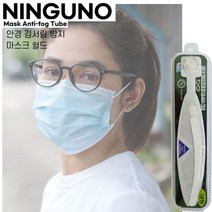 NINGUNO_ 안경김서림방지 마스크 쉴드 대형 10pcs