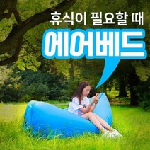 캠핑 에어매트 에어베드 텐트에어매트 차박 쿠션 야외매트 방수 엠보싱매트 등산 방습 캠핑용돗자리 감성 휴대용 캠핑에어매트 캠핑용매트 에어매트리스 텐트매트리스 휴대용매트리스 캠핑매트 캠핑용에어매트 캠핑에어매트리트, 블랙