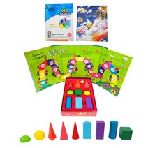 유아 아동 어린이 초등 원목 수학교구 미니 입체도형 9종세트 엄마표 홈스쿨링 어린이집 유치원 도형 교구 워크북 동화책세트 QR 동영상교육