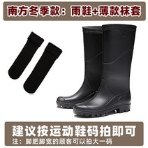 낚시장화 하이 미끄럼방지 물장화 빅사이즈 남성 뱀 수화 방수 고무신 노동보호 공사장 레인부츠 4713698190