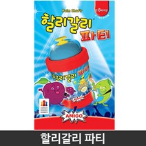 휴대간편 종소리 울리기 할리갈리 파티 인기게임 지능