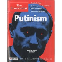 The Economist (주간) : 2016년 10월 22일