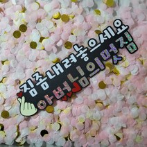 [코니보미]짐좀내려놓으세요 아빠의 아버님의 멋짐 생신 퇴직 환갑 칠순 케이크 토퍼, 아버님의멋짐