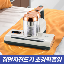 리식스 스마트 듀얼 침구청소기 집먼지진드기 제거 매트리스 청소기, 침대청소기A