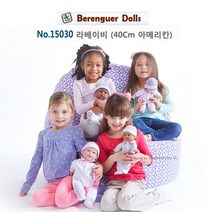 15030 베렝구어 라베이비 (40Cm 아메리칸 인형) 역할놀이 실제같은 아기인형 촉감